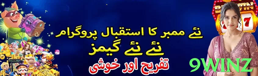 9winz game app for Pakistan players - 3